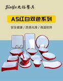 A5红白双色系列