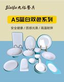 A5蓝白双色系列