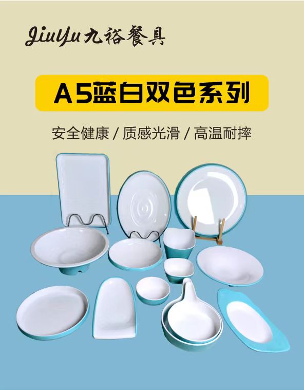 A5蓝白双色系列