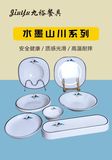 山川水墨系列