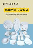 高端白色玉瓷系列